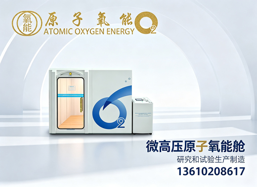 原子氧东莞线上分站